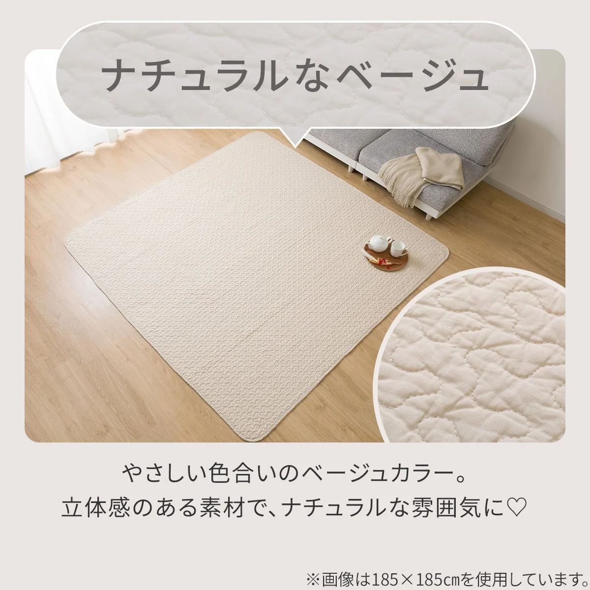 ナチュラルなベージュカラー