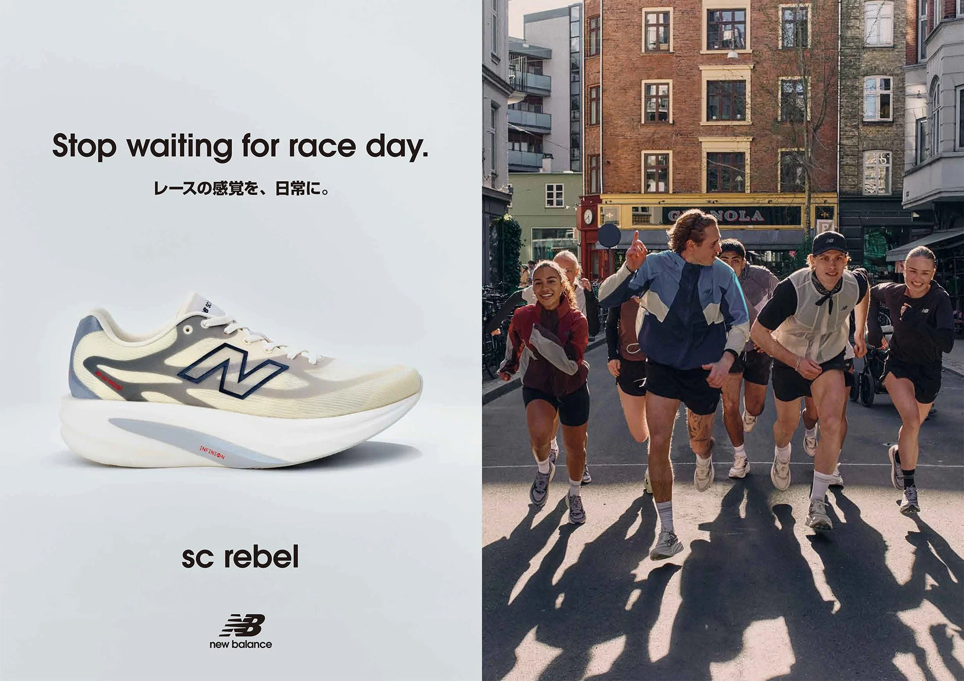 街中を走るランナーとNew Balance SuperComp Rebelシューズの広告
