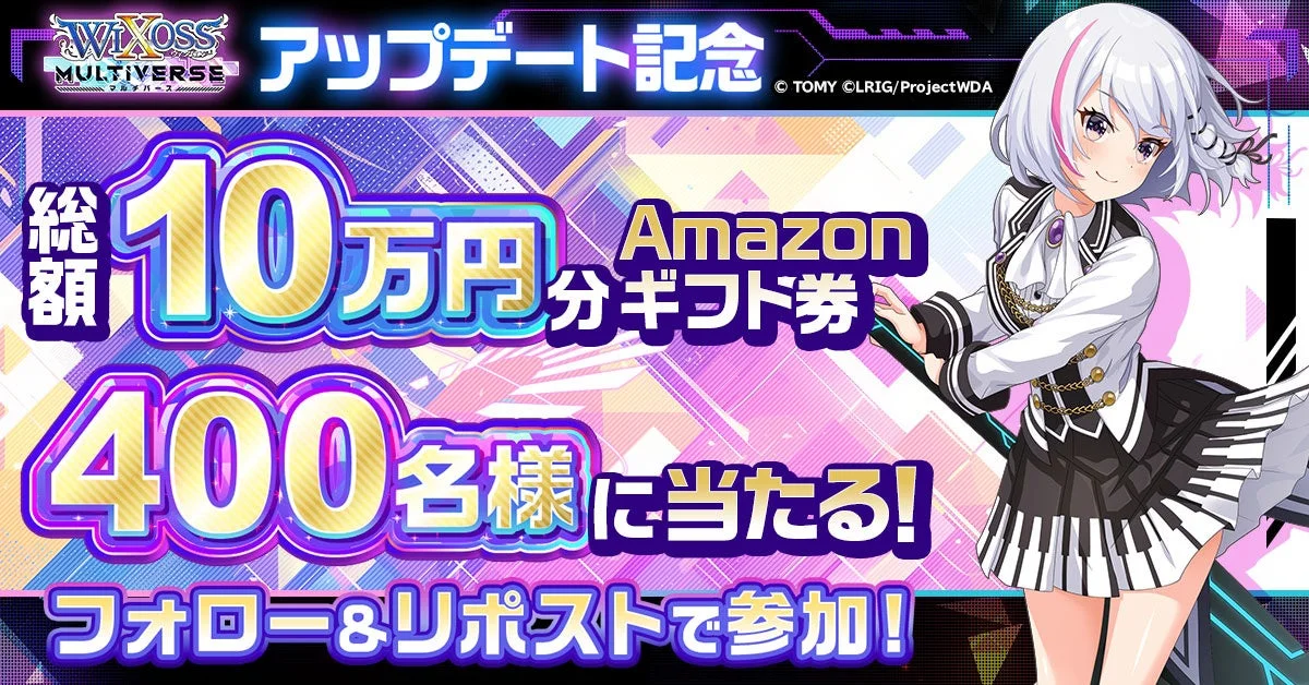 Amazonギフト券プレゼントキャンペーン！