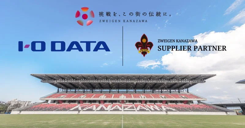 ツエーゲン金沢とI-O DATAのサプライヤーパートナーシップを示す画像