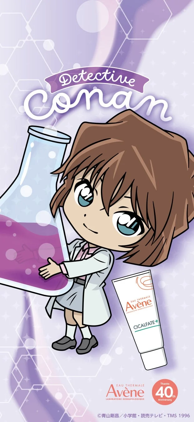 名探偵コナンとアベンヌのコラボレーションイラストで、ラボコートを着た灰原哀がフラスコとアベンヌのクリームと共に描かれています