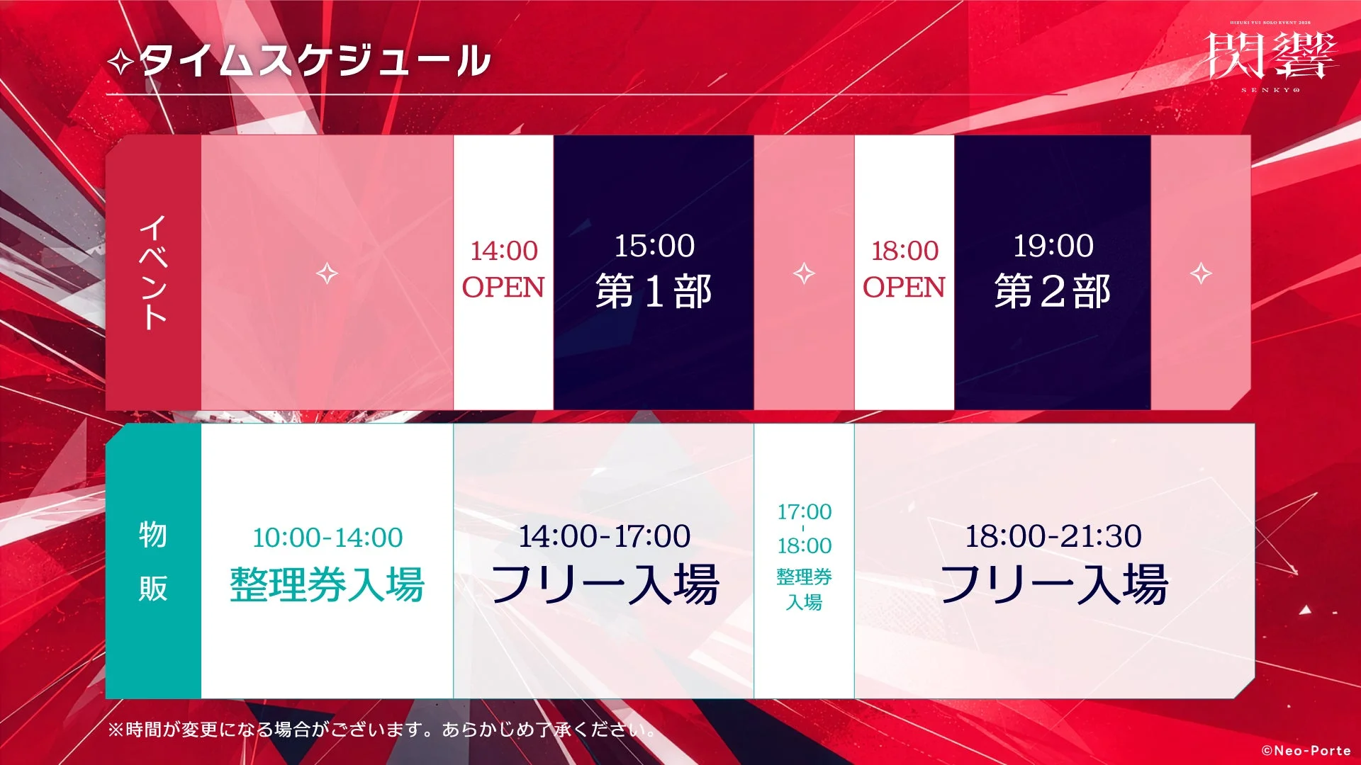 HIBIKI YUI SOLO EVENT 2024 閃響 SENKYO