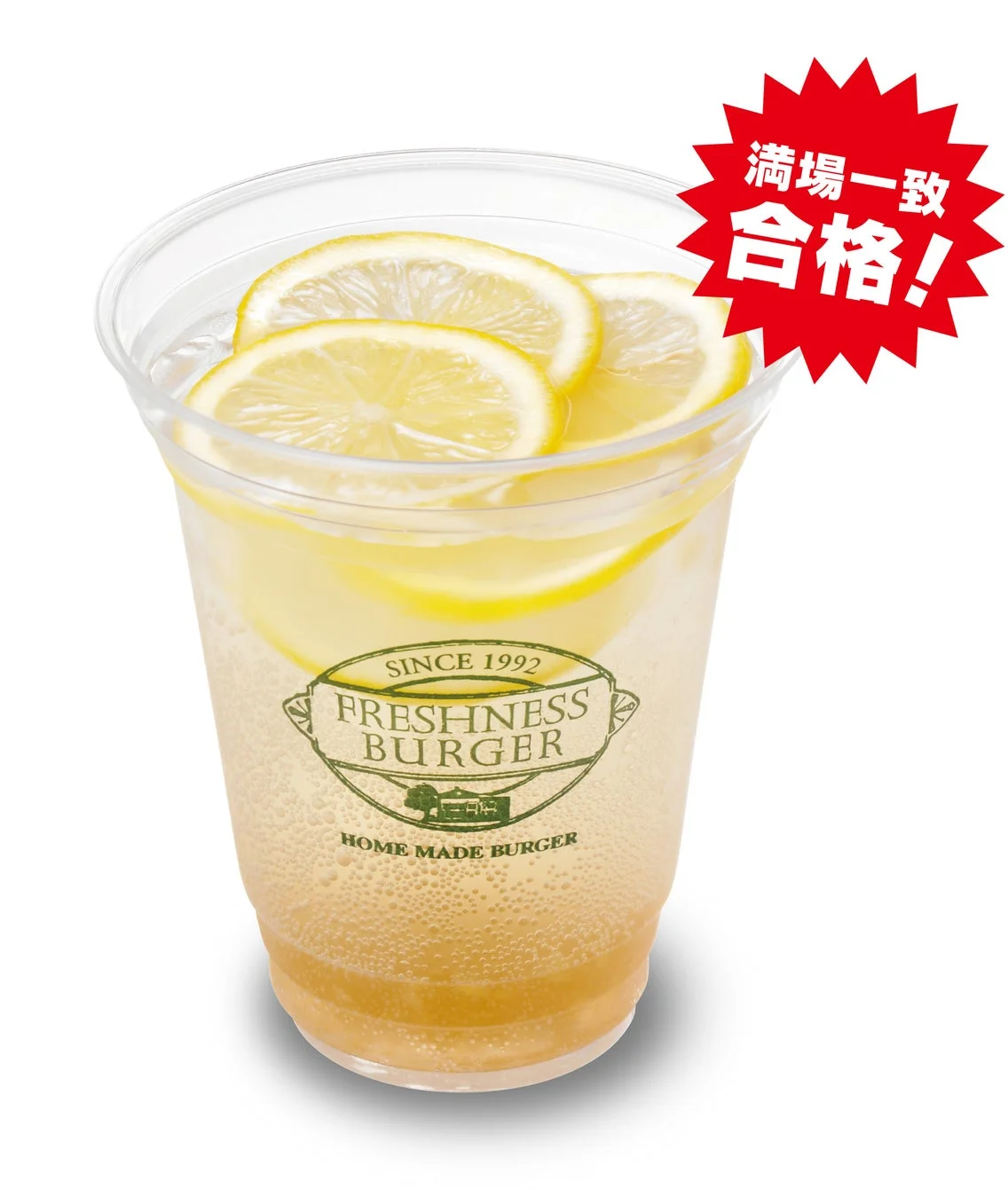 自家製ジンジャーエール