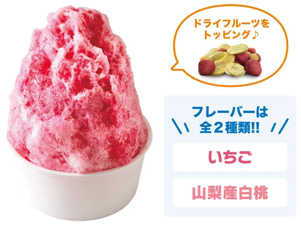 ふわふわかき氷