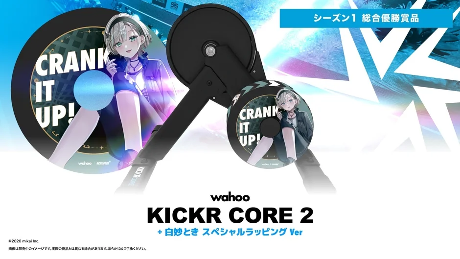 wahoo KICKR CORE 2の白妙ときスペシャルラッピングバージョンのプロモーション画像