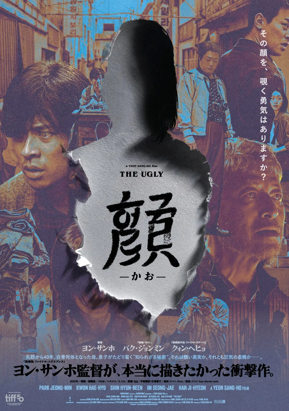 ヨン・サンホ監督作「顏」。失踪した母の真実を追う息子が、醜い秘密や狂気に直面する物語。多くの顔がコラージュされた、謎めいたスリラー映画ポスター。