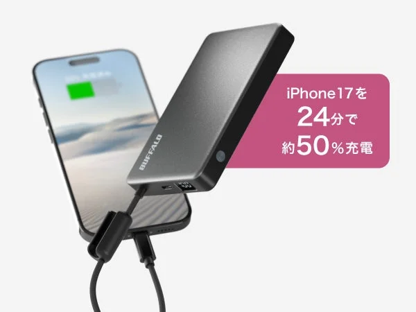 スマホの高速充電イメージ