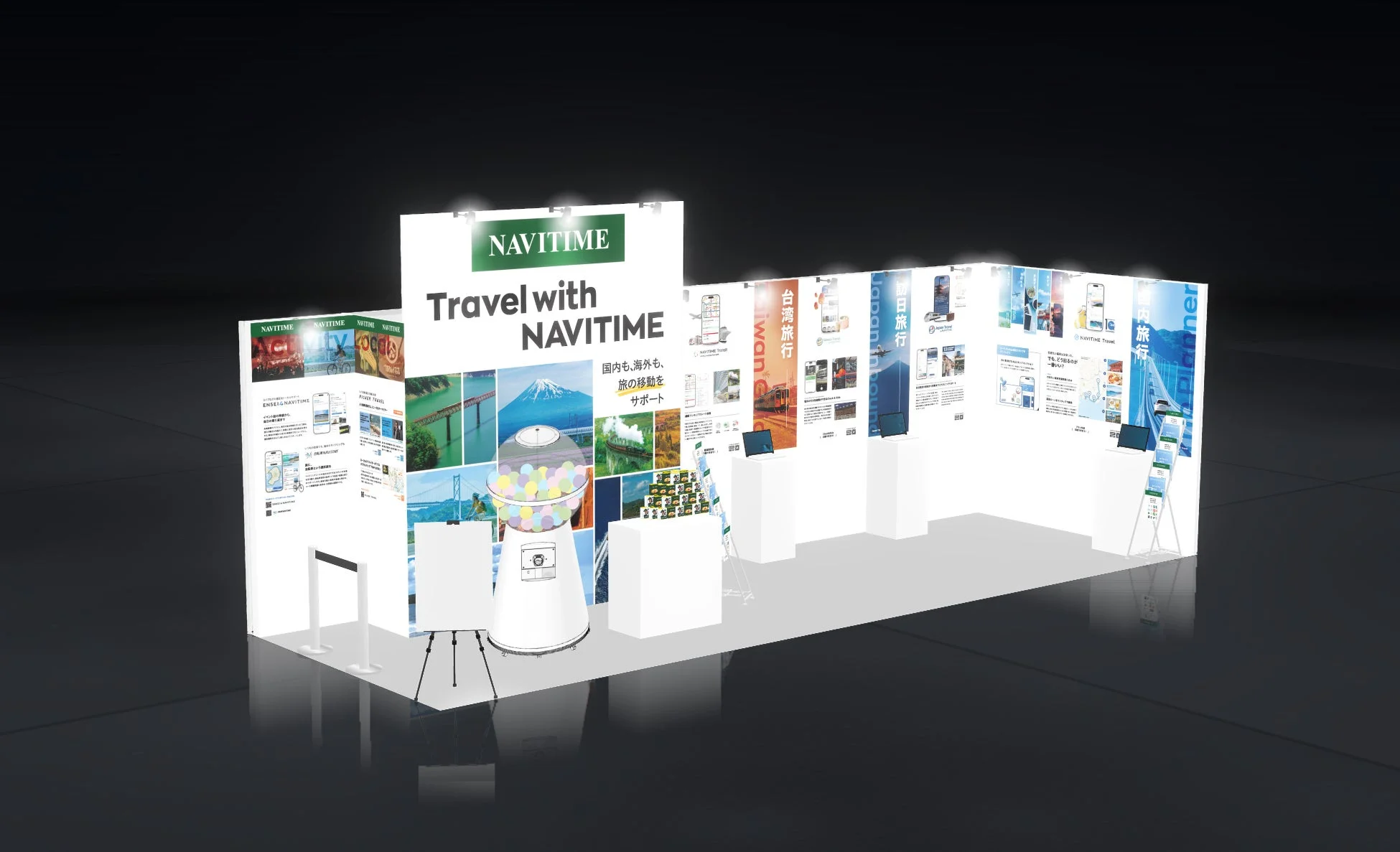 NAVITIME Travel 展示ブース