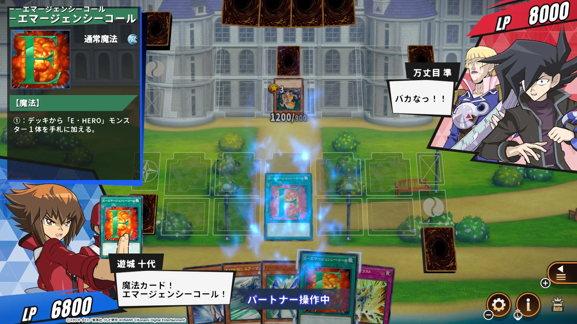 タッグデュエル画面