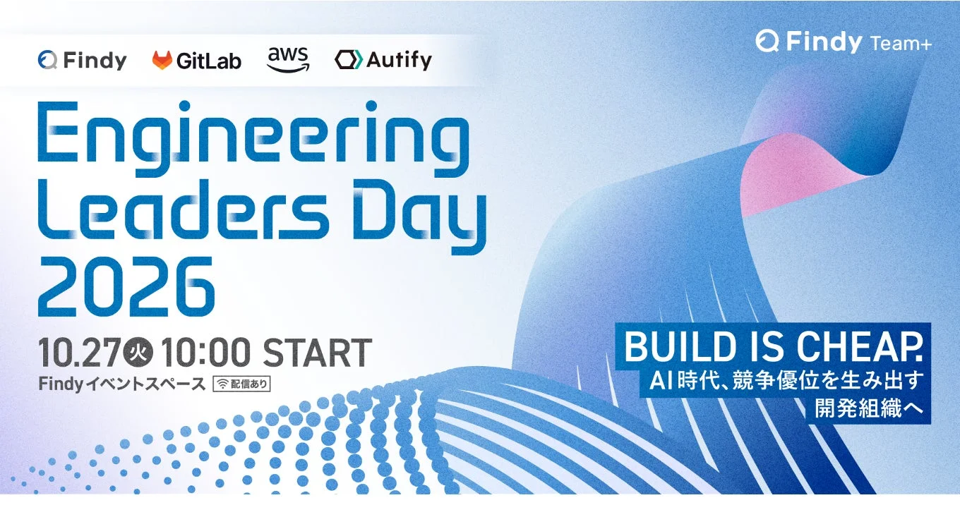 Engineering Leaders Day 2026の告知ポスター