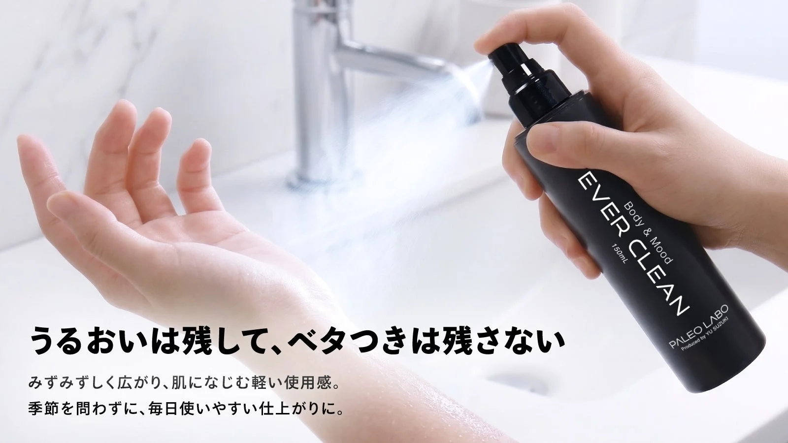 洗面台でミストを使う女性