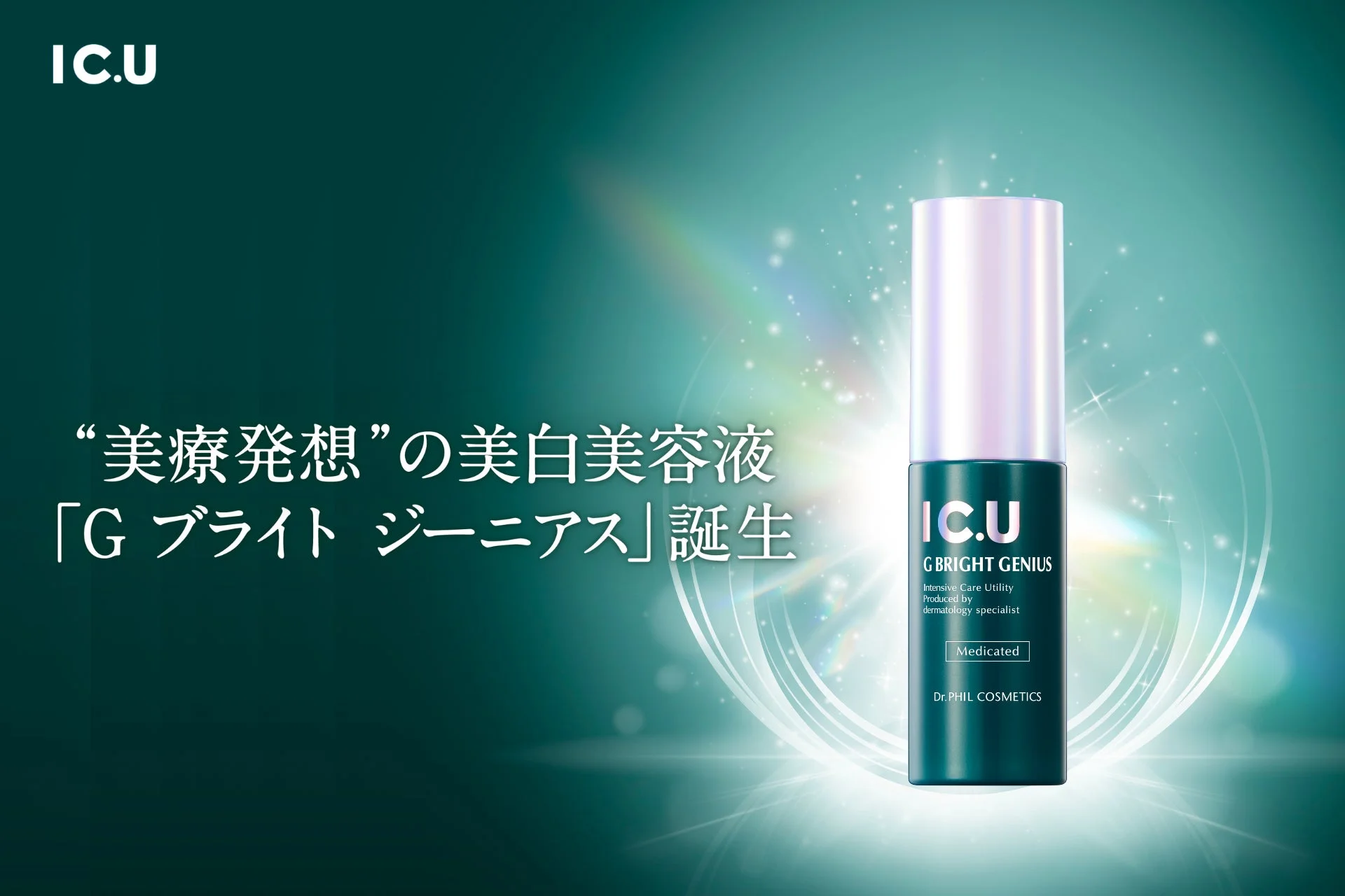 IC.U G BRIGHT GENIUS Intensive Care Utility Produced by dermatology specialist Medicated Dr. PHIL COSMETICS