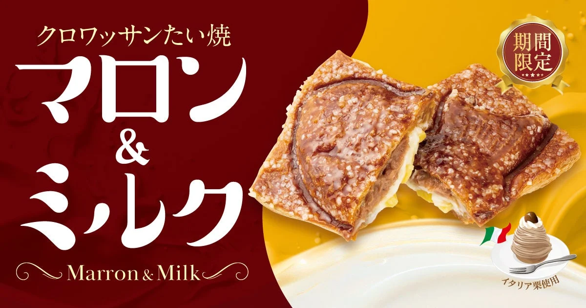クロワッサンたい焼 マロン&ミルク