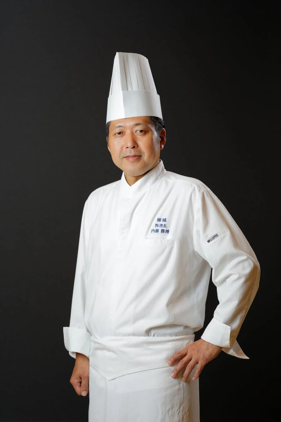 料理長 内藤勝博
