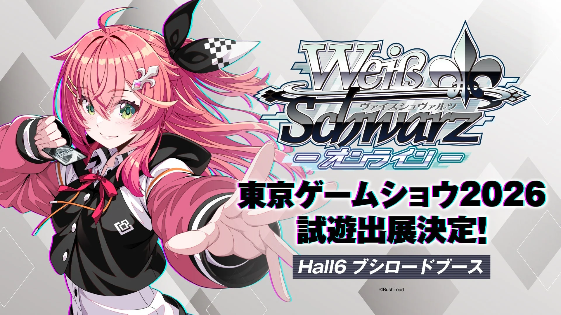 ヴァイスシュヴァルツ 東京ゲームショウ2026 試遊出展告知