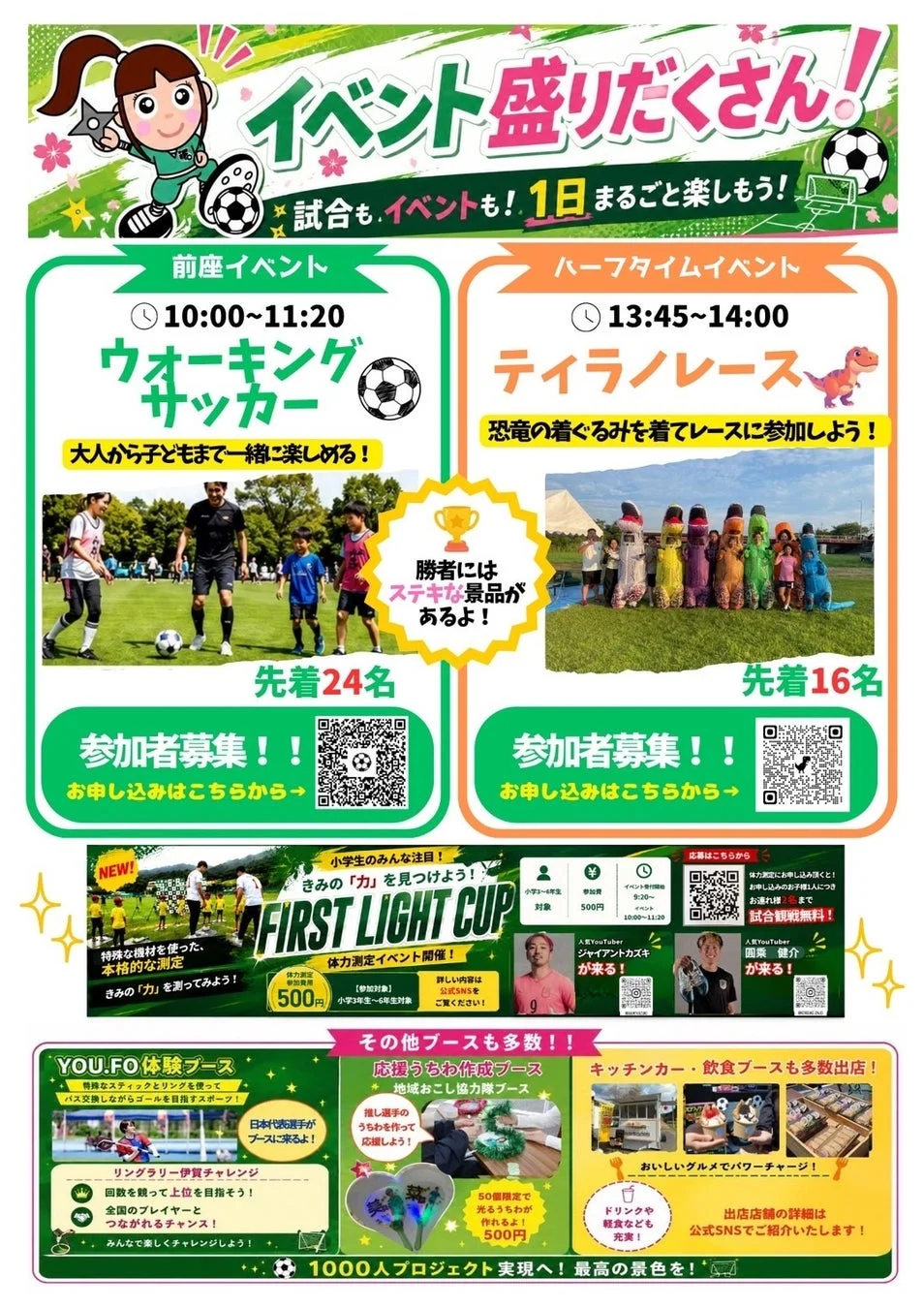 イベント盛りだくさんの告知画像