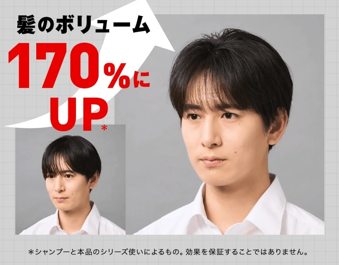 髪のボリュームがアップした男性のイメージ