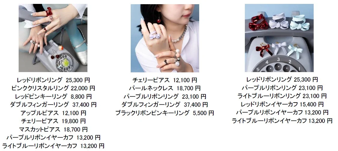 様々なデザインのリング、ピアス、ネックレス、イヤーカフといった女性向けアクセサリーの紹介