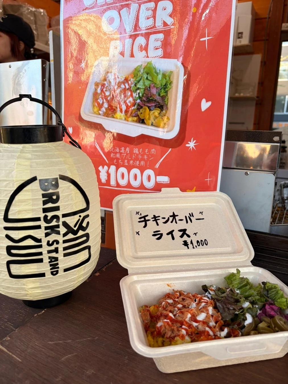 チキンオーバーライス