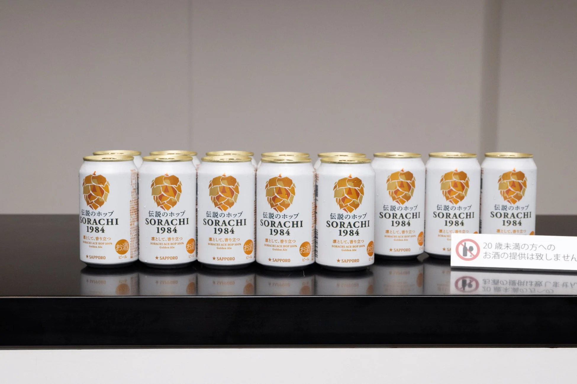 「伝説のホップ SORACHI 1984」と書かれたサッポロビールの缶