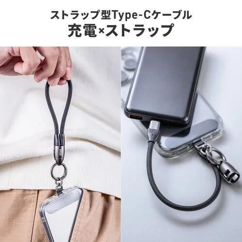 ストラップとケーブル