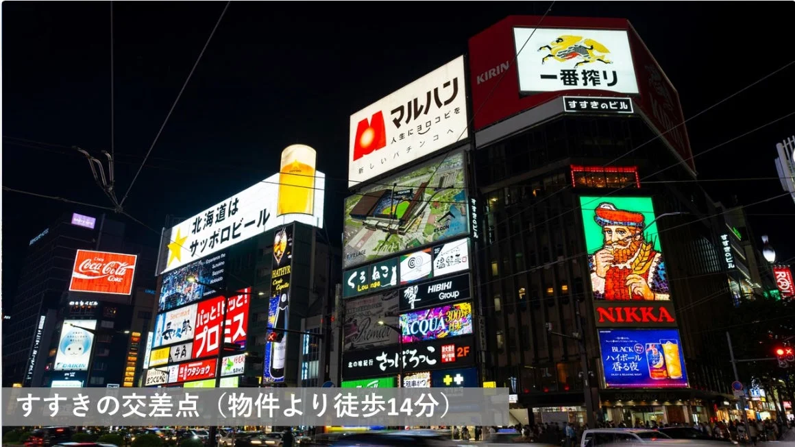 すすきのの交差点