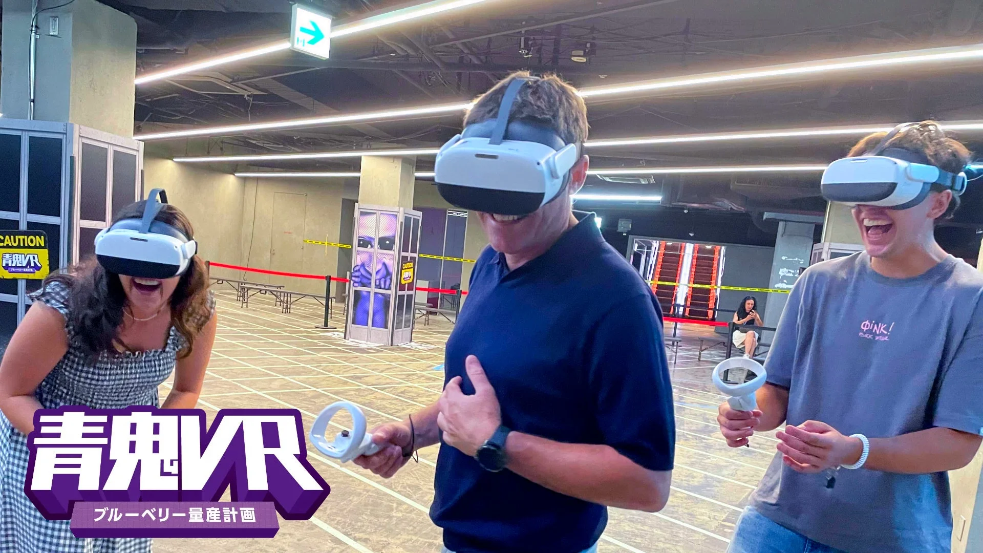VRヘッドセットを装着して楽しむ人々