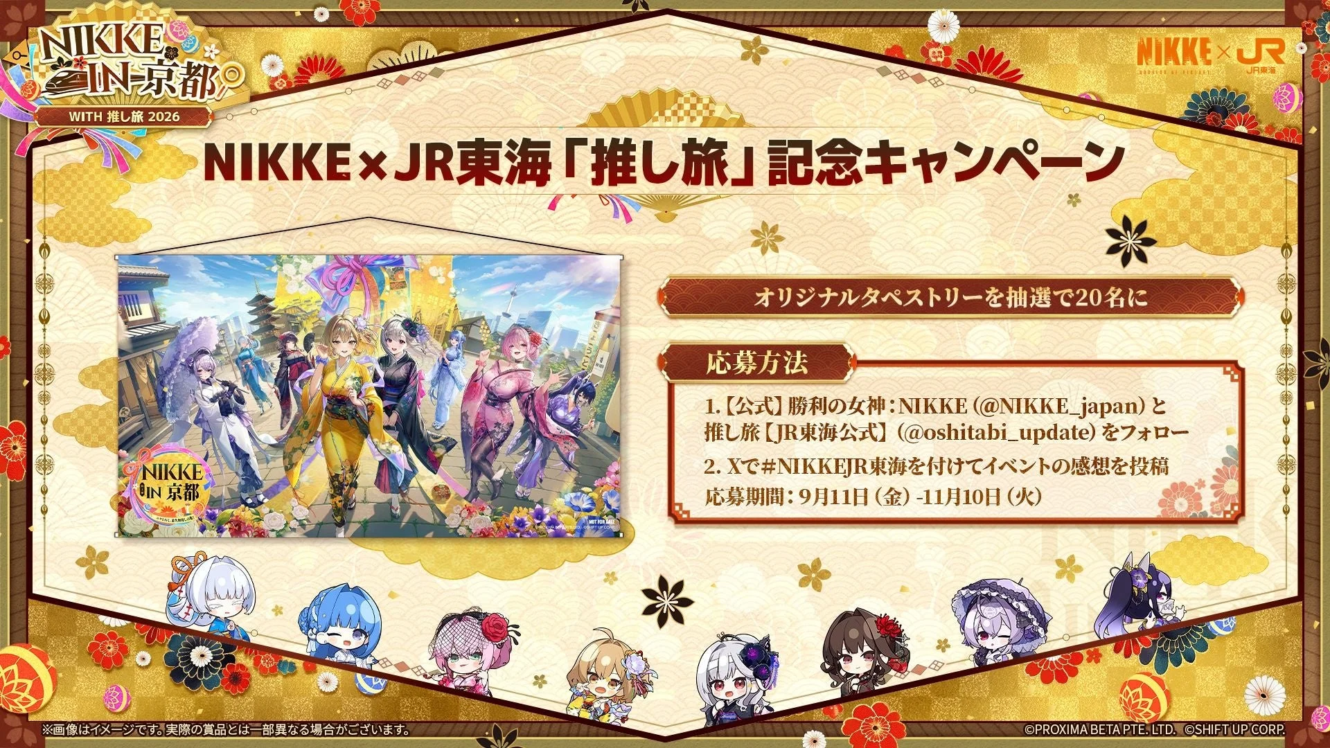 オリジナルタペストリー