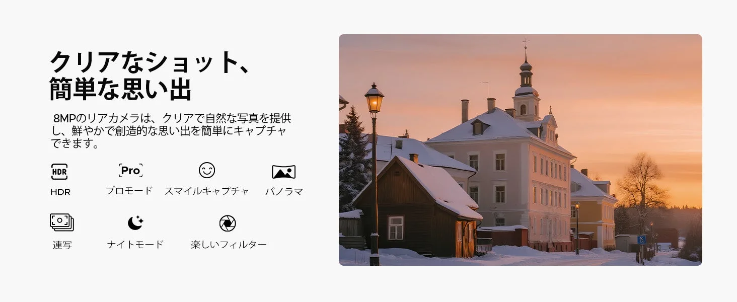 DOOGEE Note56Xのリアカメラで撮った雪景色の例