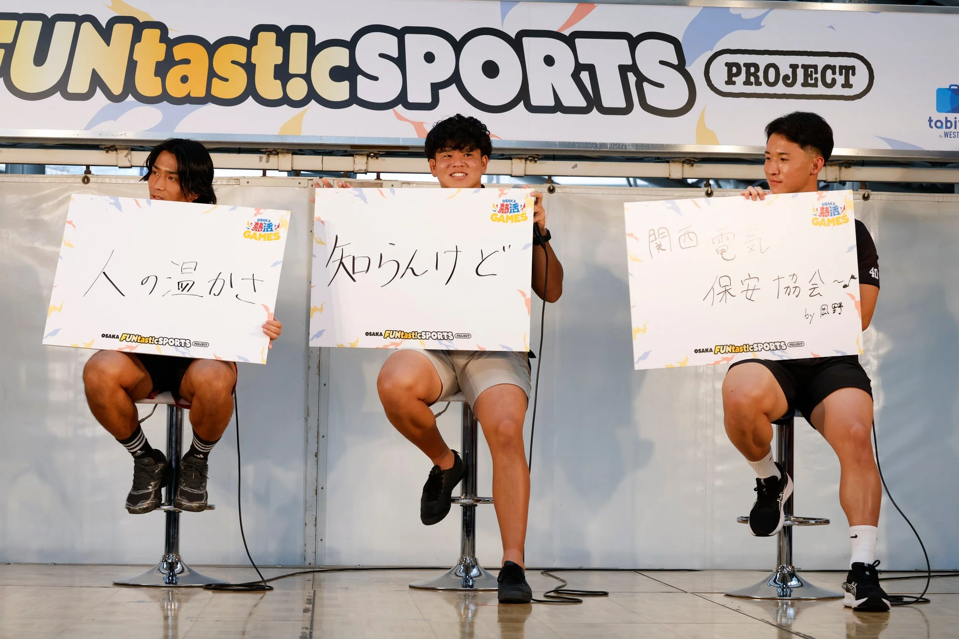 選手たちのフリップ発表