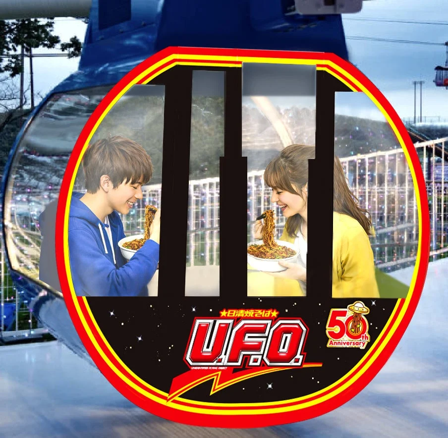 日清焼そばU.F.O. ソース観覧車ゴンドラ内