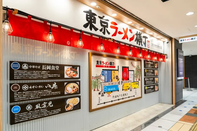 東京ラーメン横丁の入り口