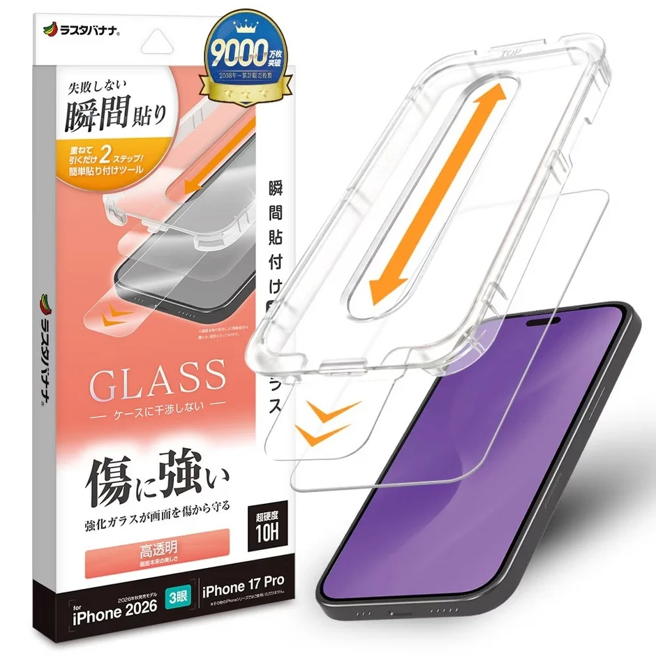 ラスタバナナ製のiPhone用強化ガラス製スクリーンプロテクターの製品画像です。