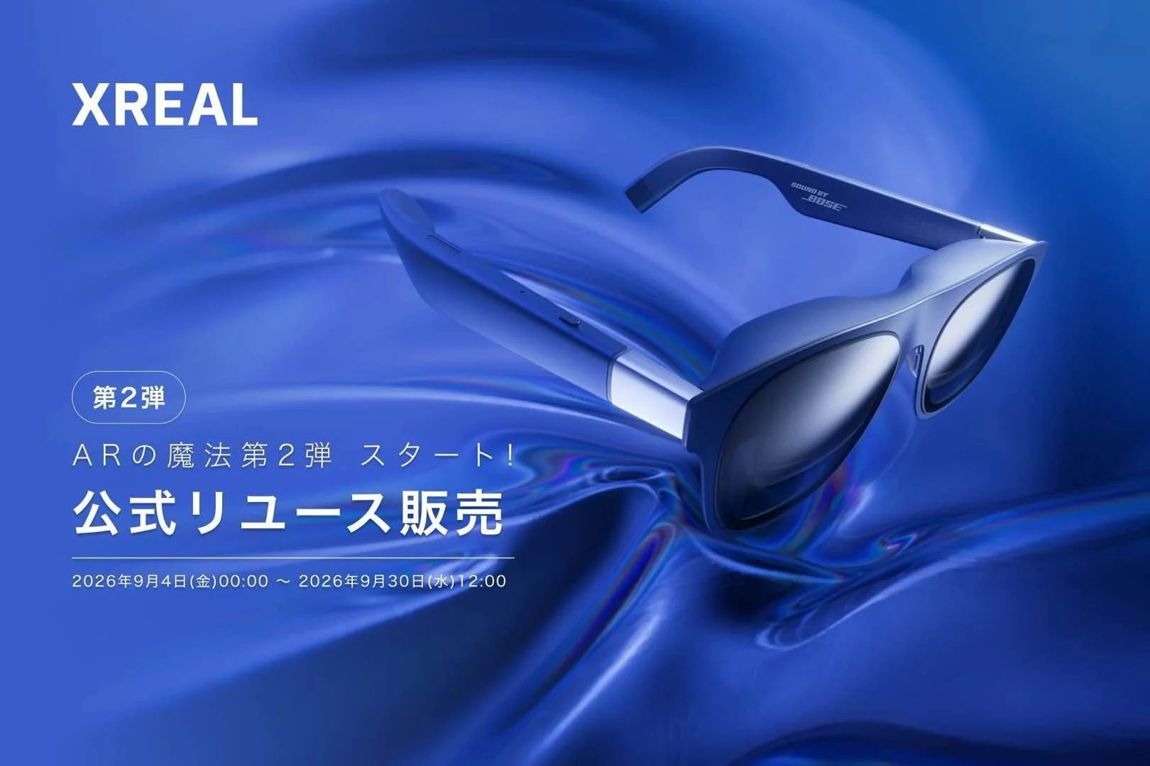 XREAL ARグラスの公式リユース販売を告知する画像