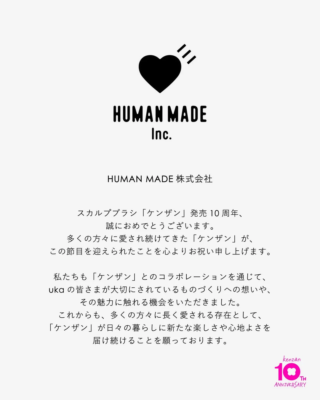 HUMAN MADE 株式会社