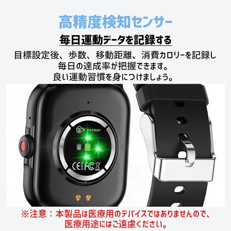 健康管理(運動データ)