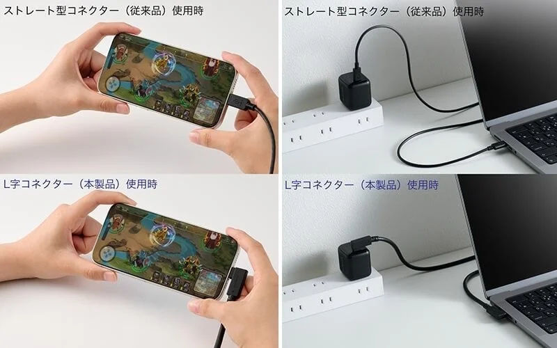 ストレート型コネクタとL字型コネクタの使用感を比較する画像です。スマホゲーム中の持ちやすさや、電源タップ接続時の省スペース性においてL字型コネクタの利便性を示しています。