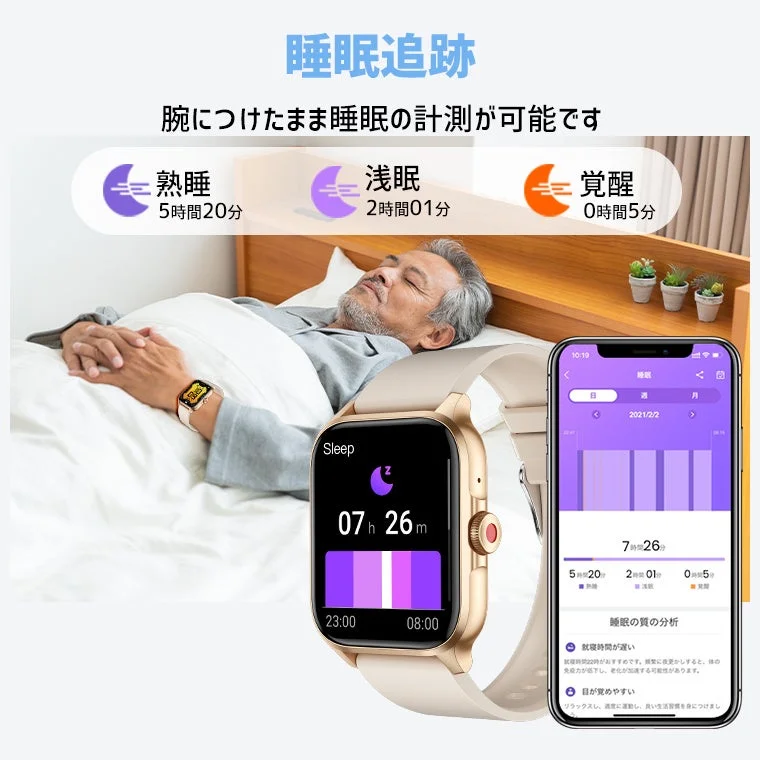 健康管理(睡眠記録)