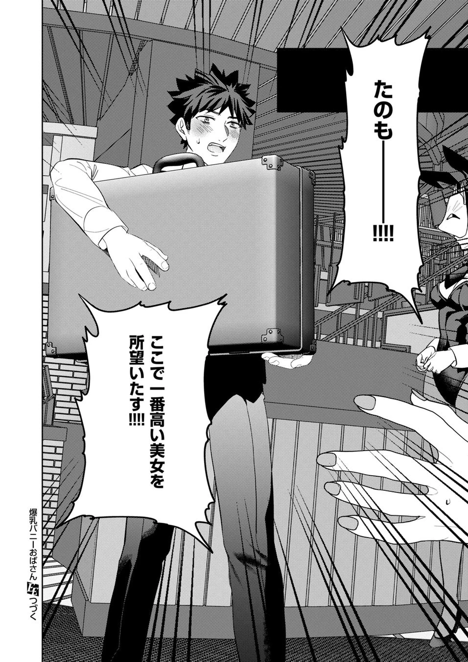 漫画のコマ