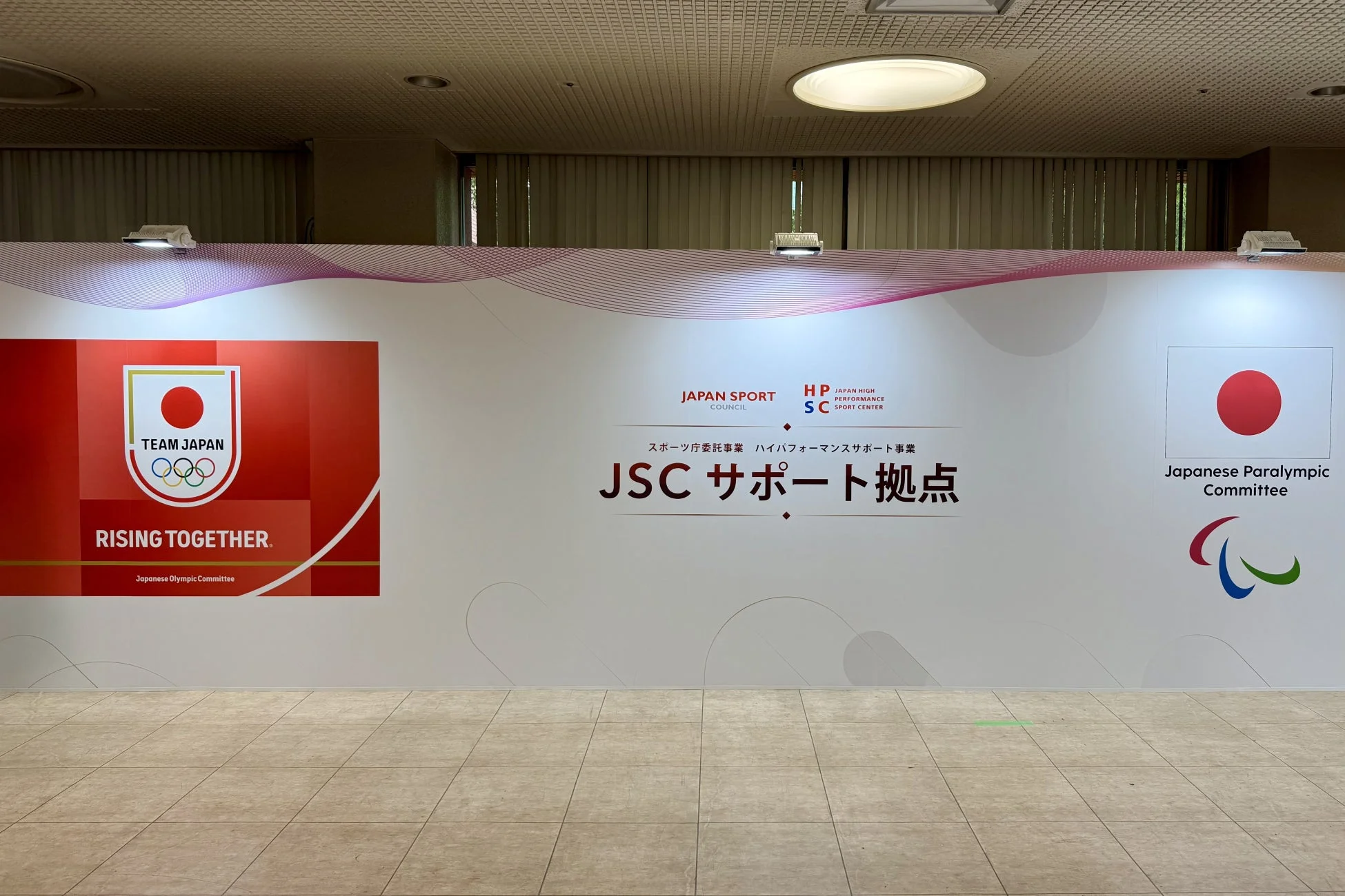 JSCサポート拠点