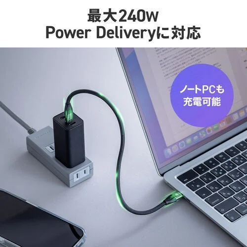 PD240W対応でノートPC充電