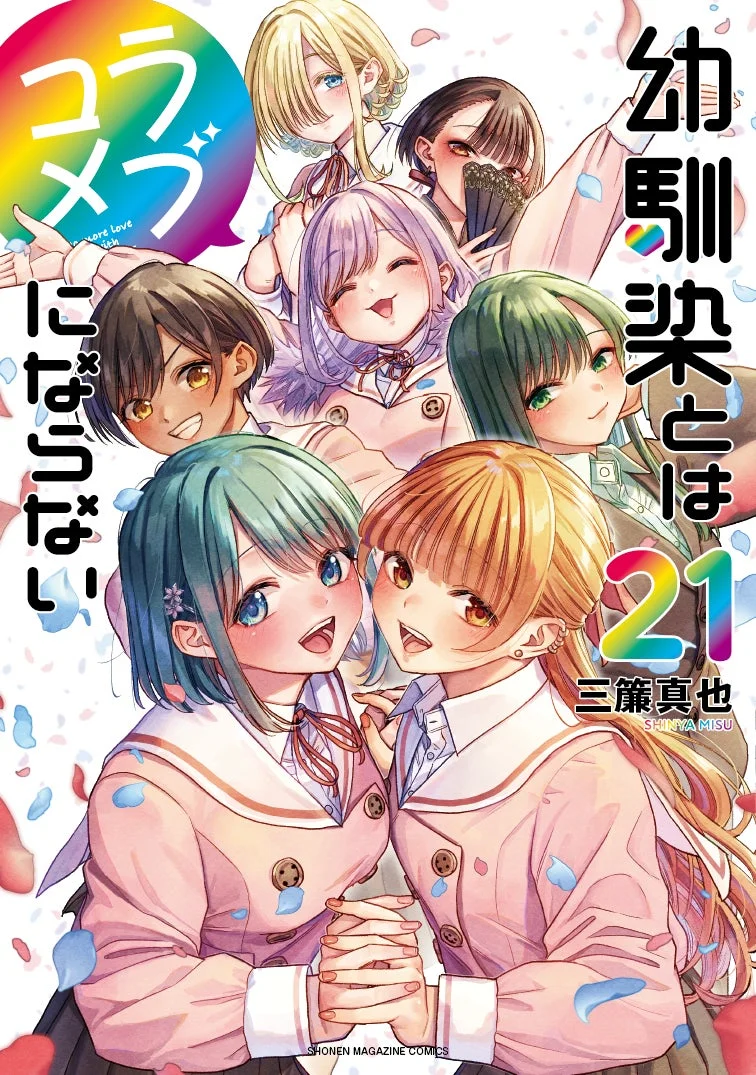 漫画表紙