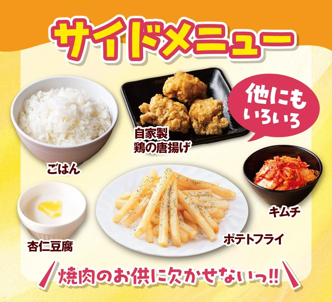 サイドメニュー