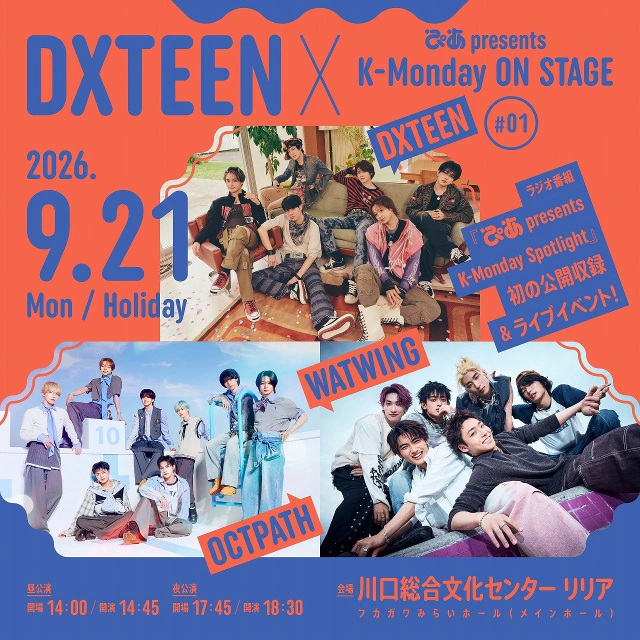 DXTEEN × ぴあ presents K-Monday ON STAGE #01