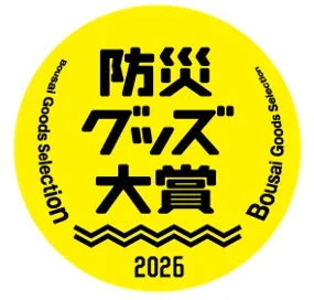 防災グッズ大賞2026ロゴ