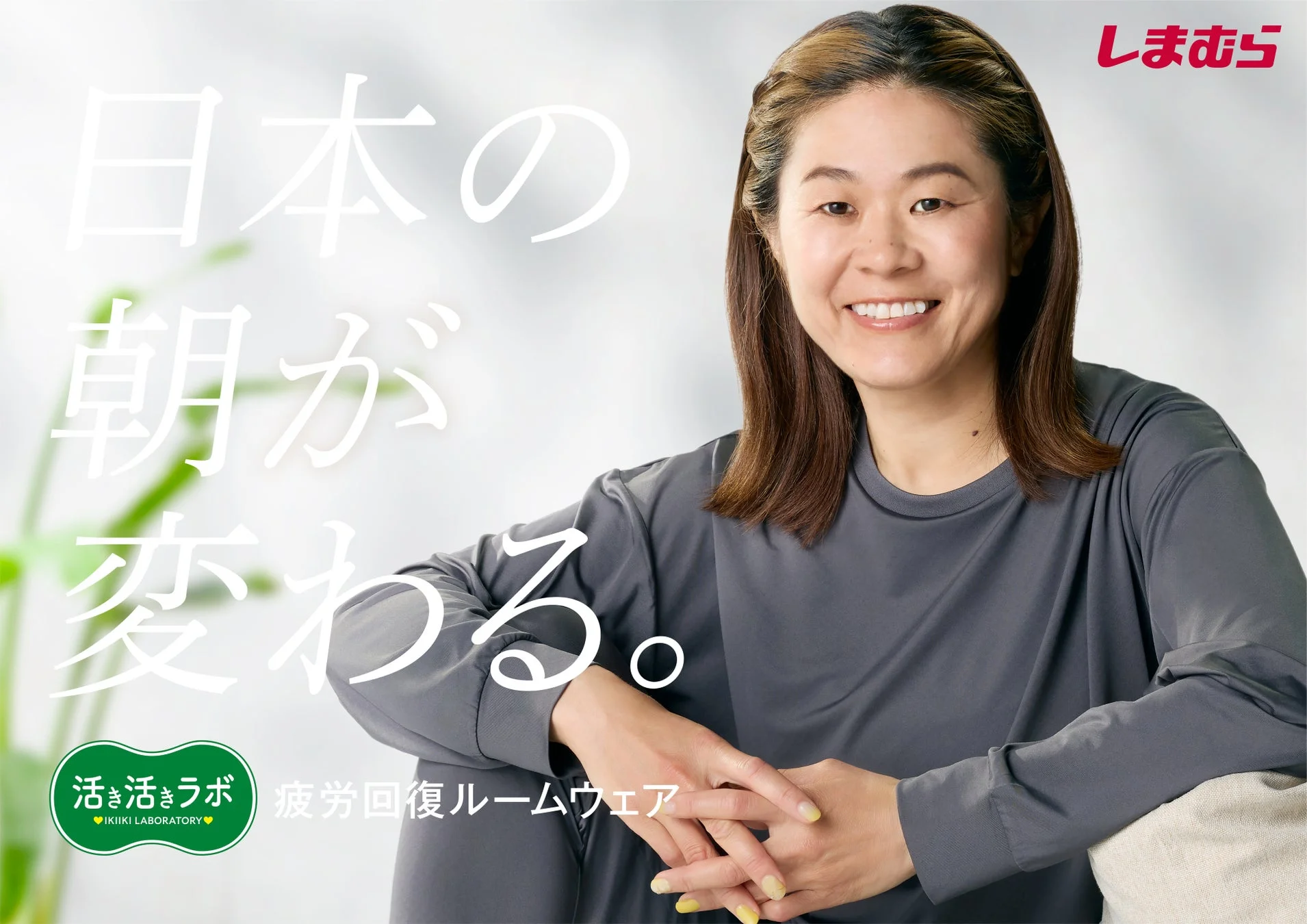WebCM 澤穂希篇