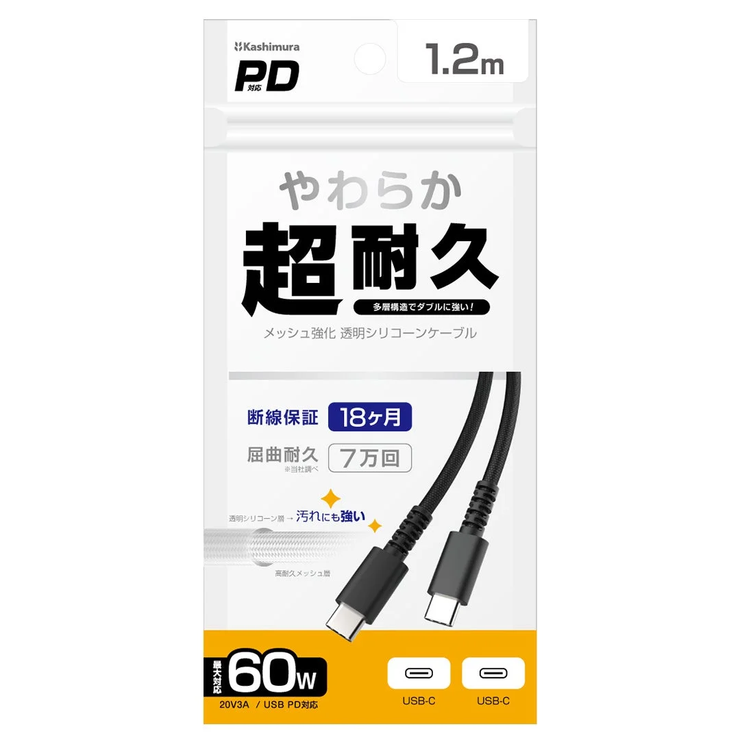 USB-C to C 1.2m PD ブラックパッケージ