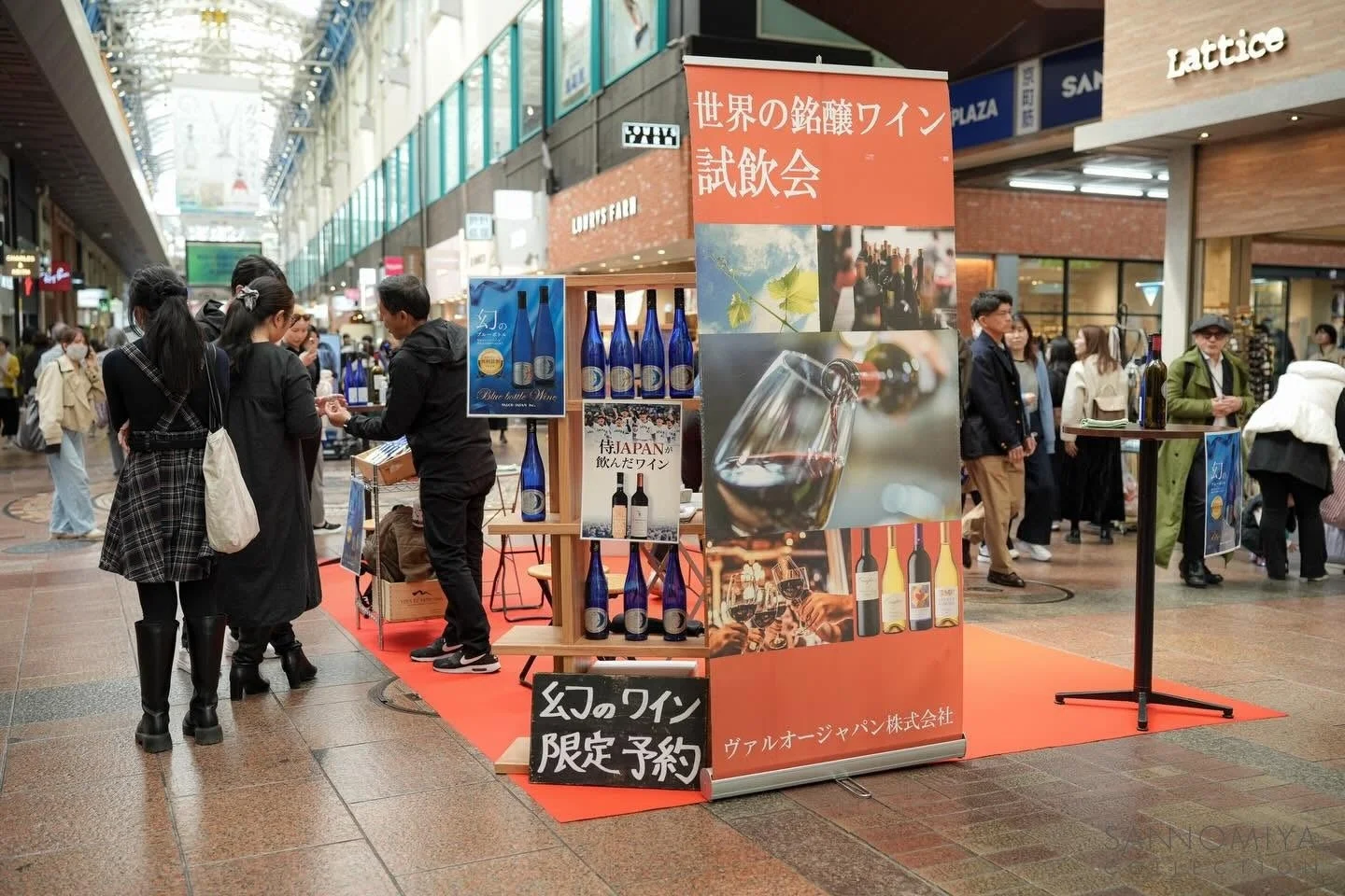 ワイン試飲会の様子