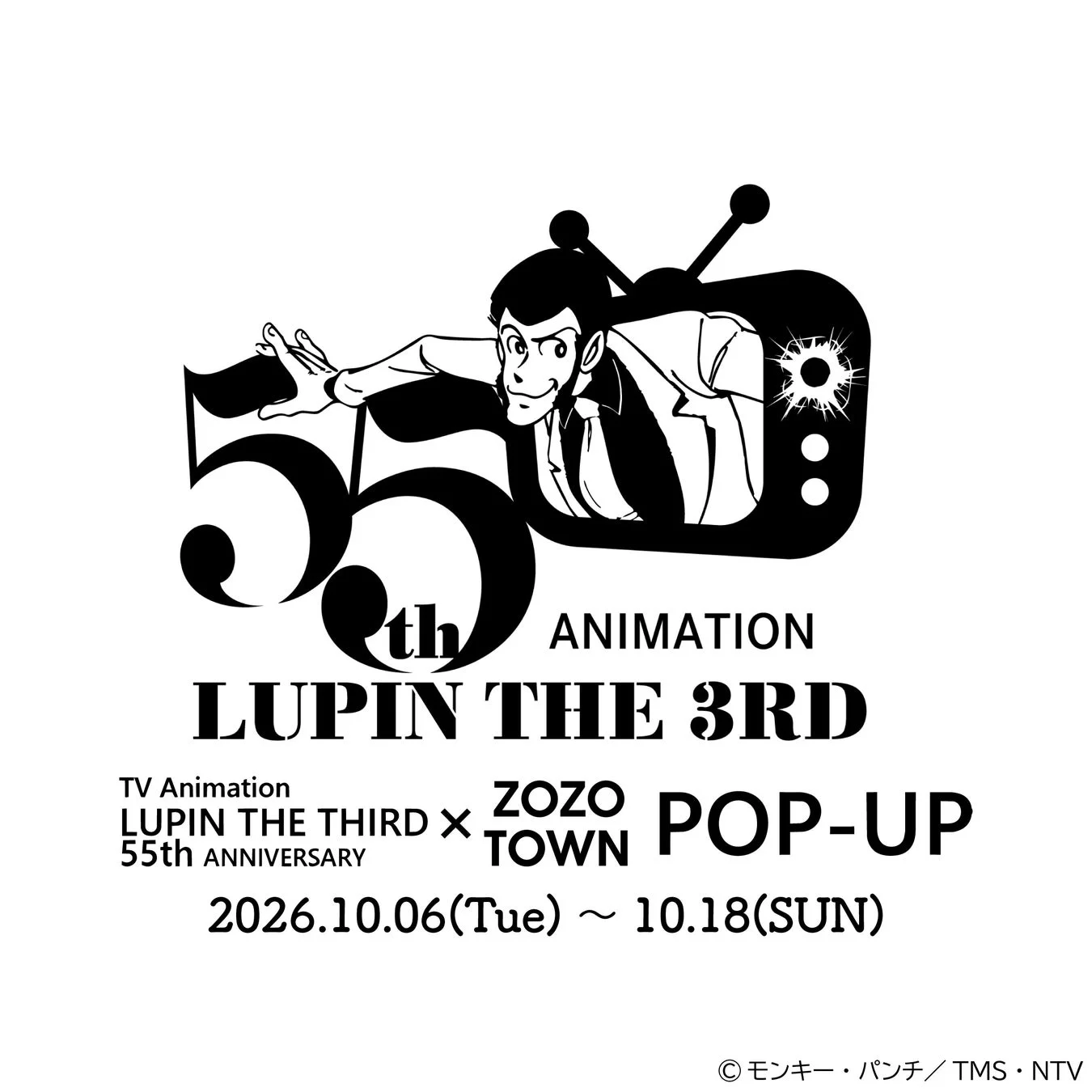 ルパン三世TVアニメ55周年とZOZOTOWNのコラボポップアップイベントの告知画像