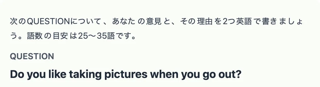 3級ライティング問題例